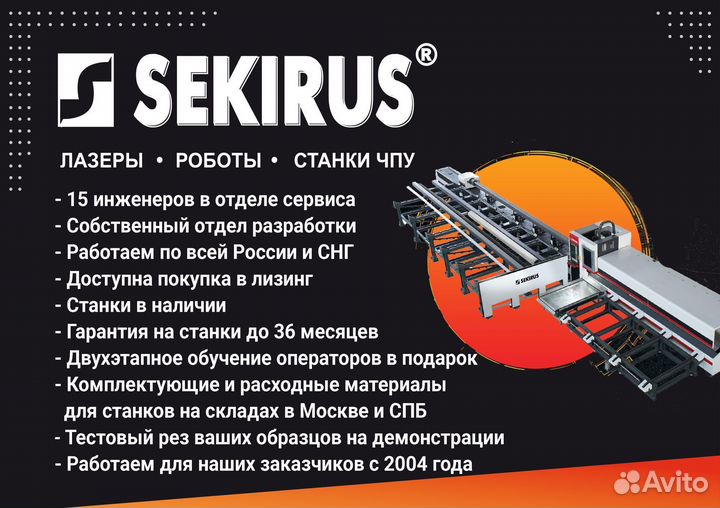 Лазерный листорез sekirus P3102M-3015GAH 12 кВт