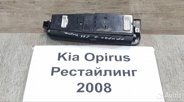 Блок кнопок передний Lh Kia Opirus 1, рест., 2008г