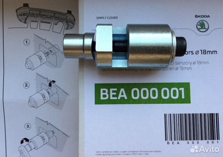 Устройство для вырезания отверстий BEA000001