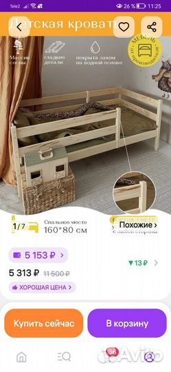 Детская кровать 160 на 80 с матрасом