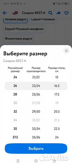 Босоножки для девочки 26 размер новые