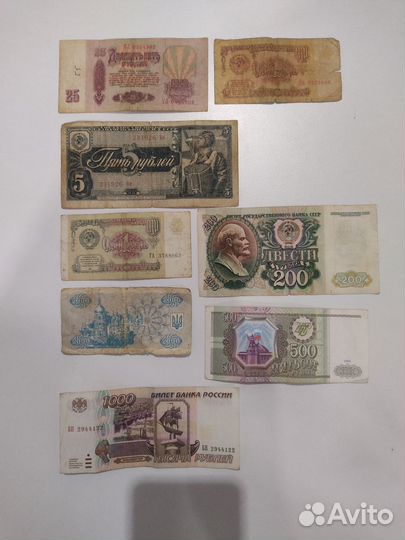 Старые советские деньги