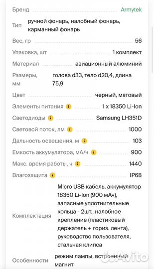 Мультифонарь Armytek Elf C1 Micro-USB (белый свет)