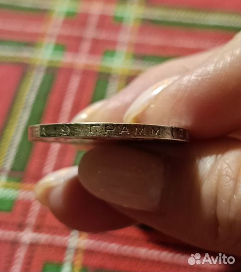 Серебряный полтинник 1924 г