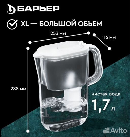 Новый кувшин- фильтр для воды барьер