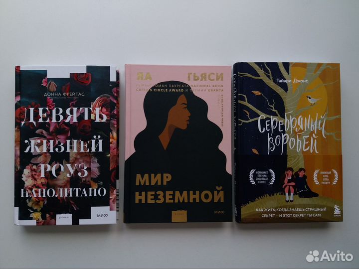 Книги комплектом современные романы цена за все