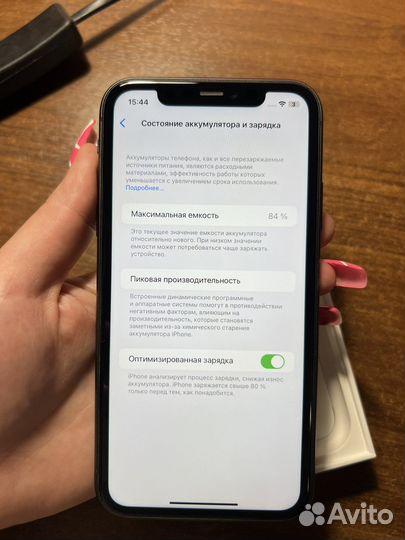 iPhone 11