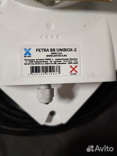 Антенна Антекс Petra BB Unibox 2