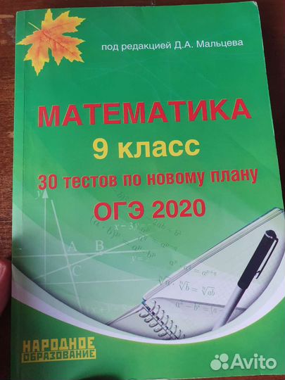 Тесты по математике 9 класс