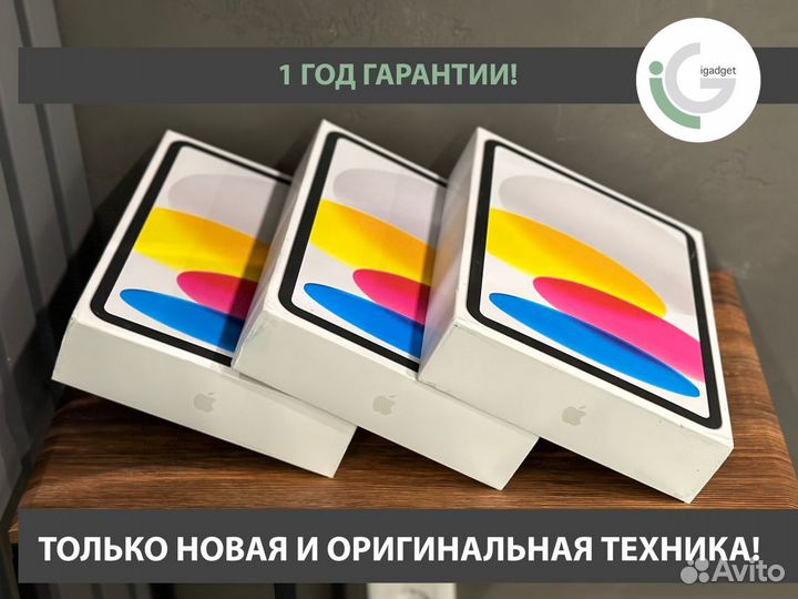 Планшет iPad 10th Wi-Fi 64GB