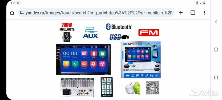 Магнитола 2din