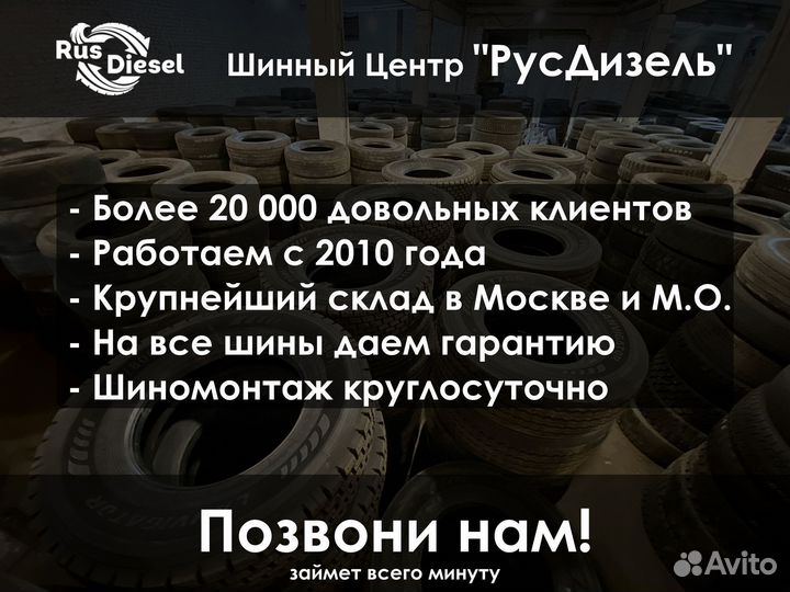 JCB шины 16.9 R24