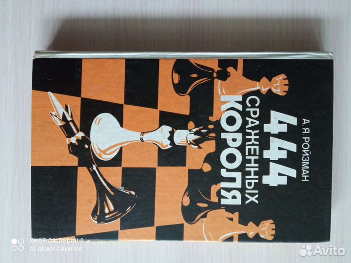 Книги о шахматах