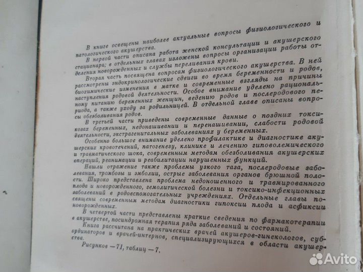 Медицинская литература