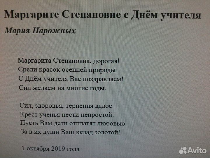 Стихи и песни на заказ качественно и быстро