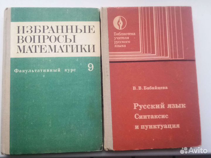 Советские школьные учебники