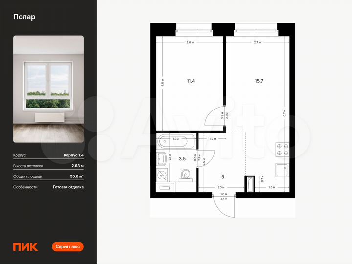 1-к. квартира, 35,6 м², 16/53 эт.