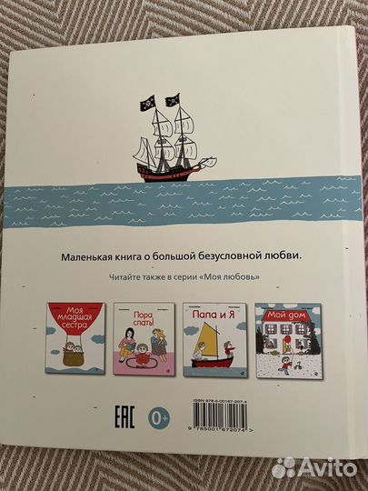 Любовь мамы сказка