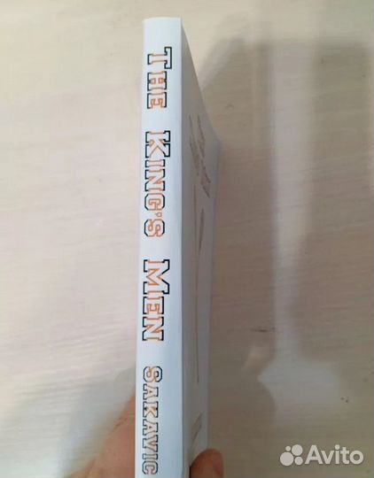 Свита короля (на английском ) The King’s Men Nora