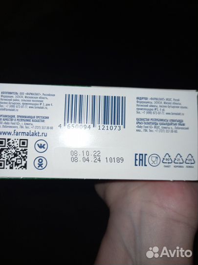 Детская смесь