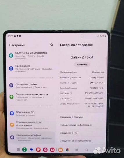 Samsung Galaxy Z Fold4, 12/512 ГБ