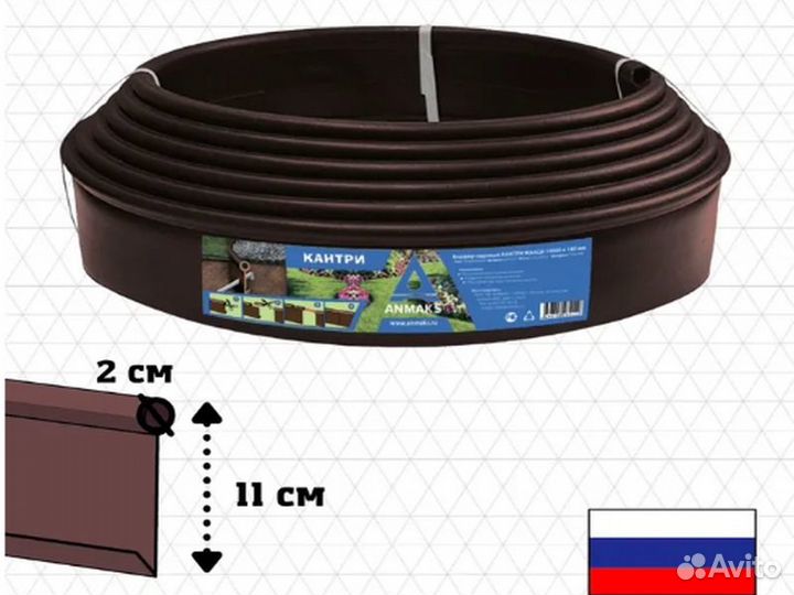 Бордюр пластиковый садовый