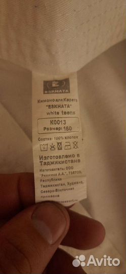 Кимоно и перчатки