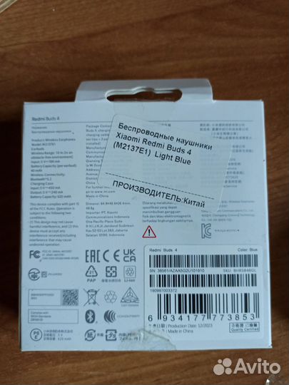 Xiaomi redmi buds 4 синии