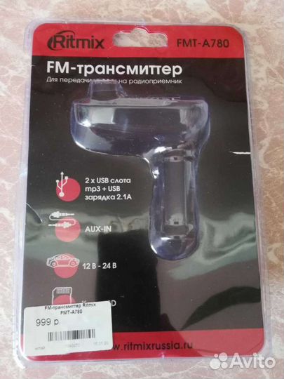 Автомобильный FM трансмиттер