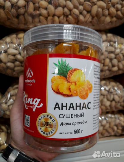 Ананас вяленый натуральный тм Nafoods, 500 грамм