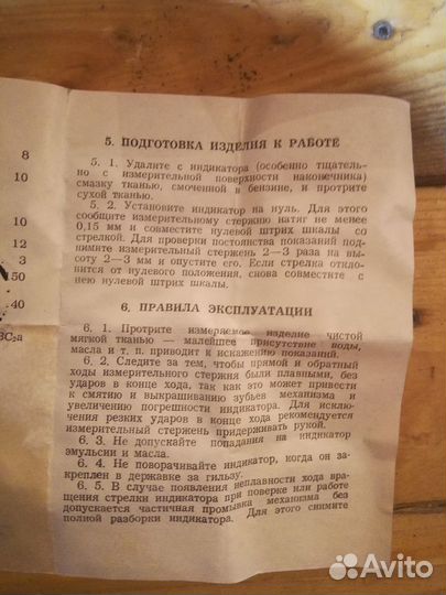 Индикатор часового типа ич 2