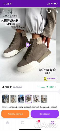 Кеды зимние натуральный мех