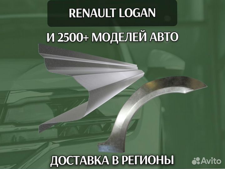 Задняя арка Peugeot 307 Пежо 308