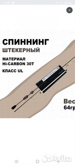 Спиннинг ультралайт