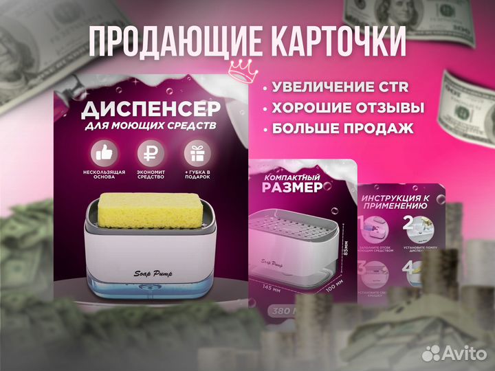 Яркая и продающая инфографика для маркетплейсов