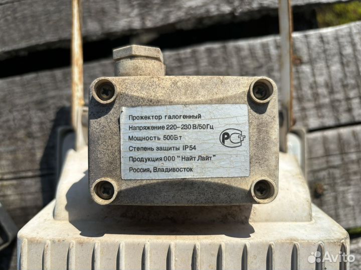 Прожектор галогенный 500w