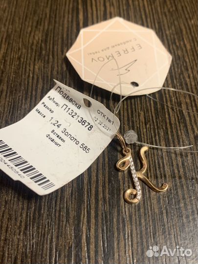 Золотая подвеска 585
