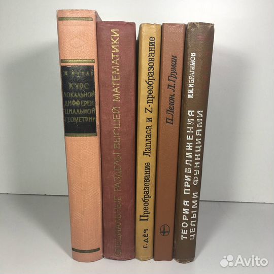 Книги по высшей математике