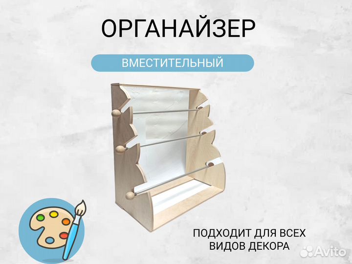 Органайзер для лент XL