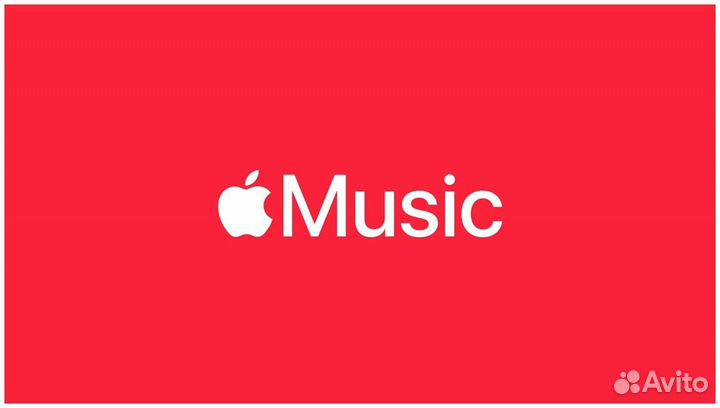 Годовая подписка apple music