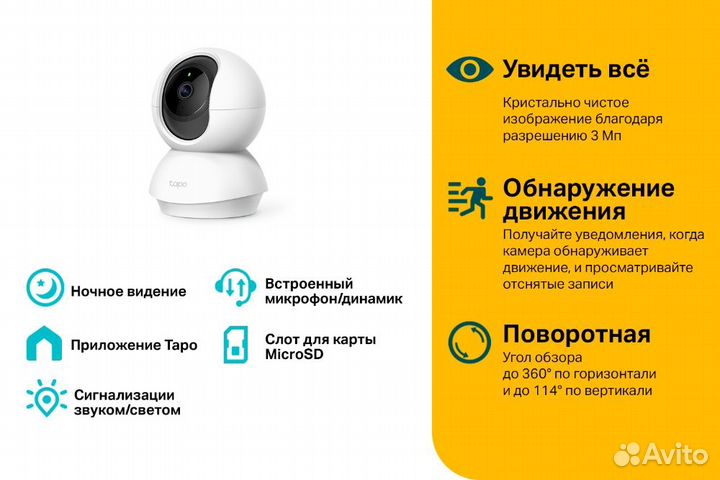WiFi камера Tapo C210