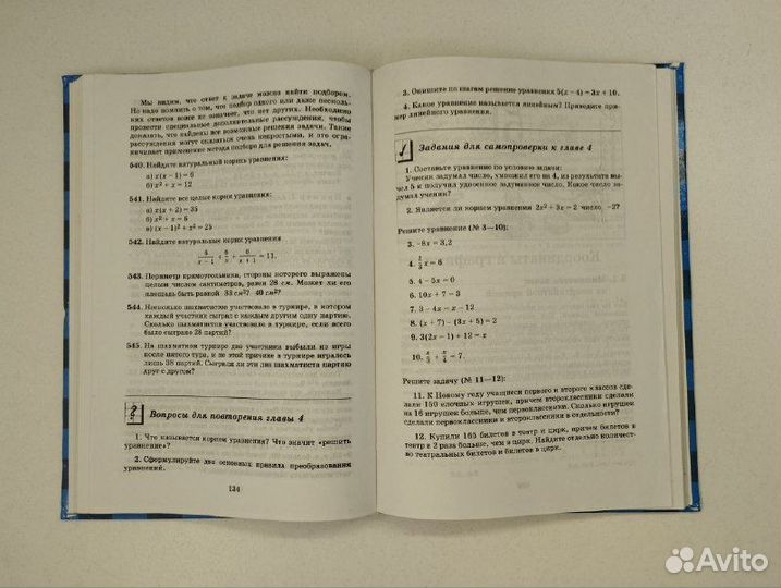 Г.В. Дорофеев. Математика 7 класс