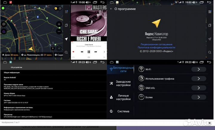 Магнитола Unison 2/32Гб 4-яд Mazda 3 2003