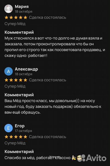 Золотой чудо мед секрет мужской выносливости