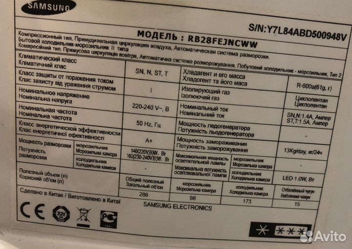 Холодильник Samsung