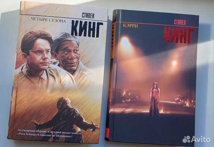 Книги Стивена Кинга