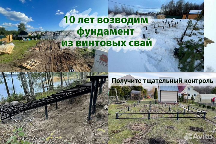 Установка Винтовых сваи