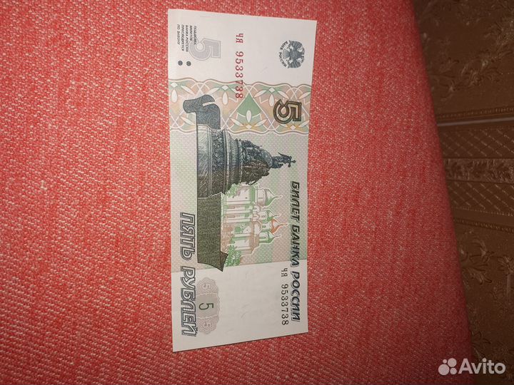 Коллекционные купюры 1997года