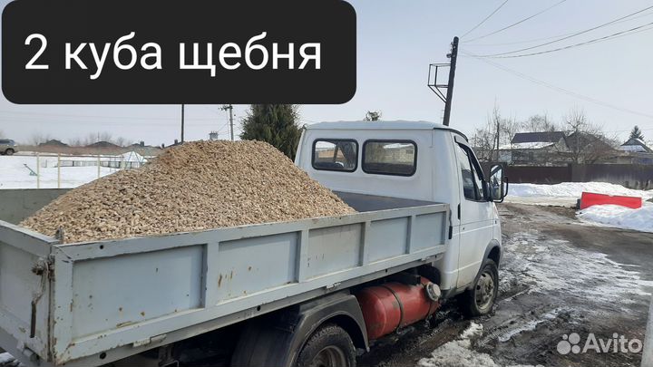 Щебень песок перегной грунт земля доставка