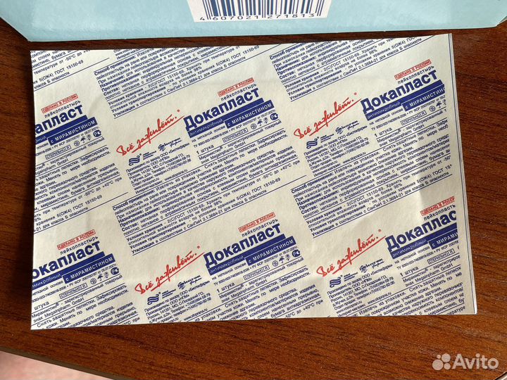 Лейкопластырь антимикробный с мирамистином